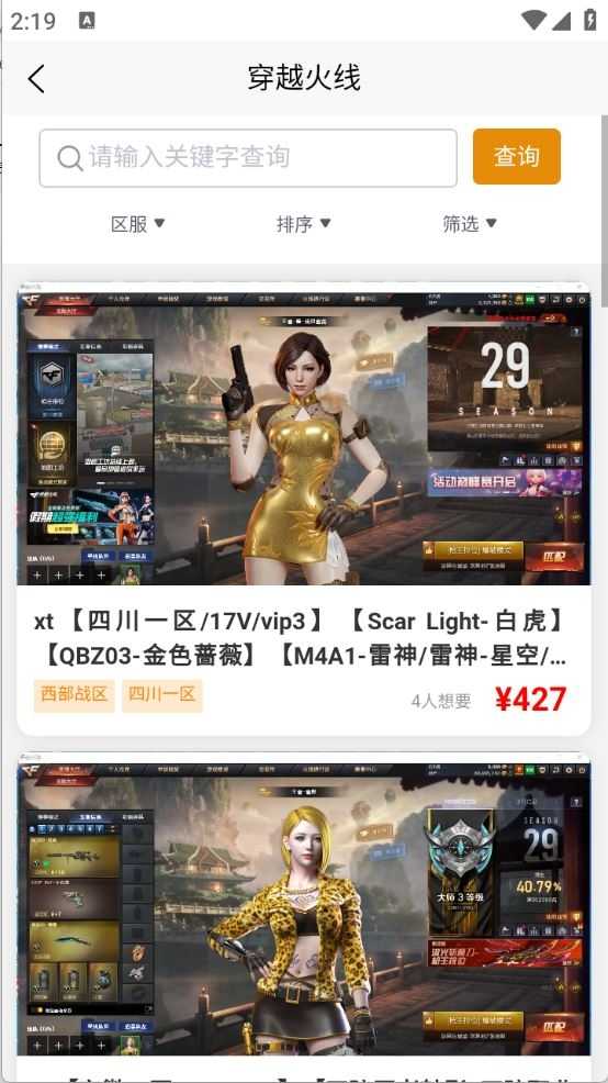 初手网络截图