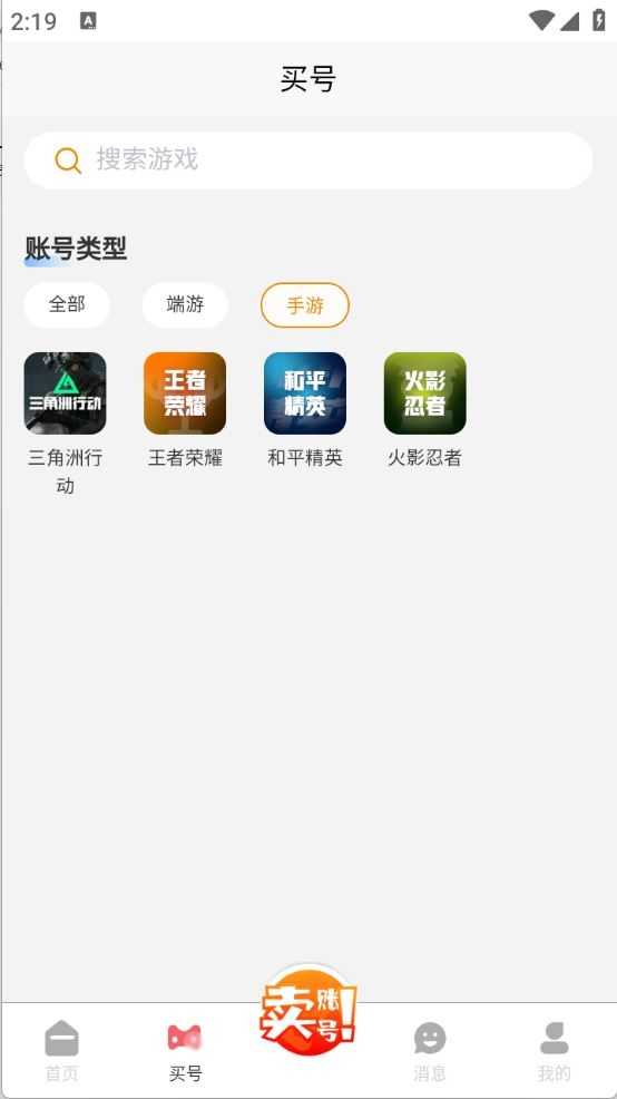 初手网络截图