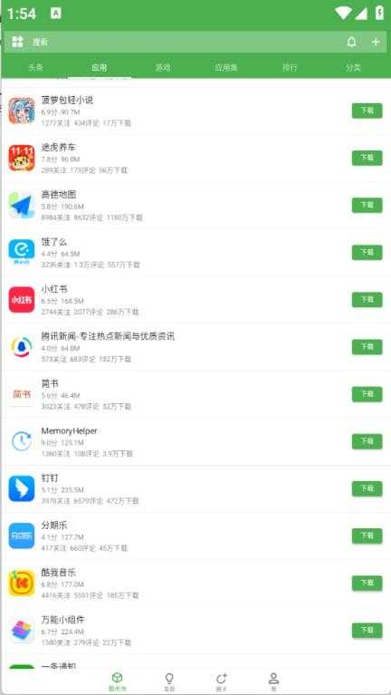 酷安Wear截图