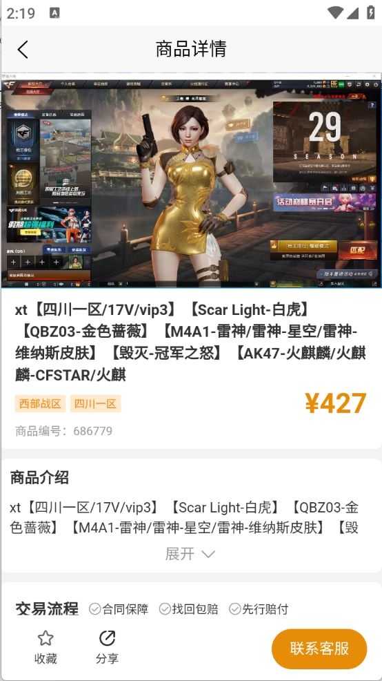 初手网络截图
