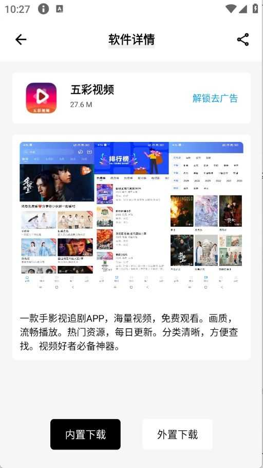 盒泽截图