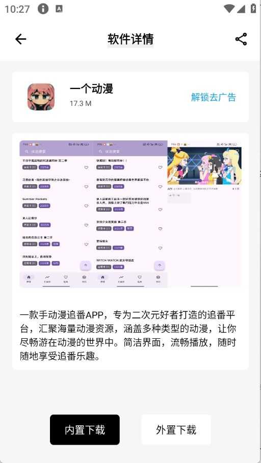 盒泽截图