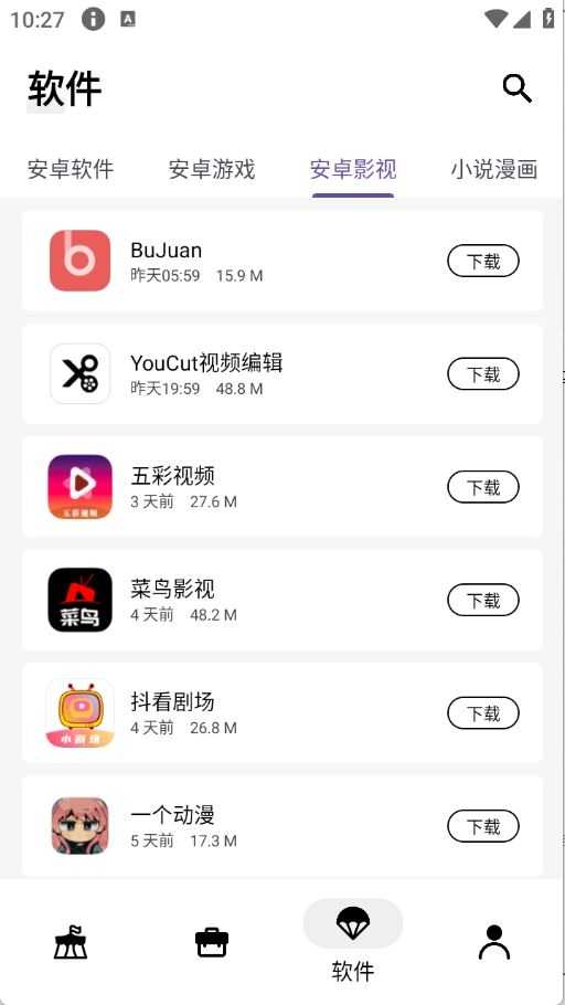 盒泽截图