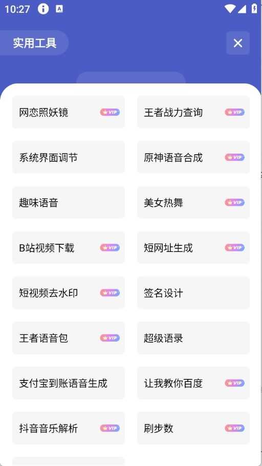 盒泽截图
