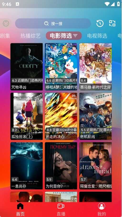 小G爱影视截图