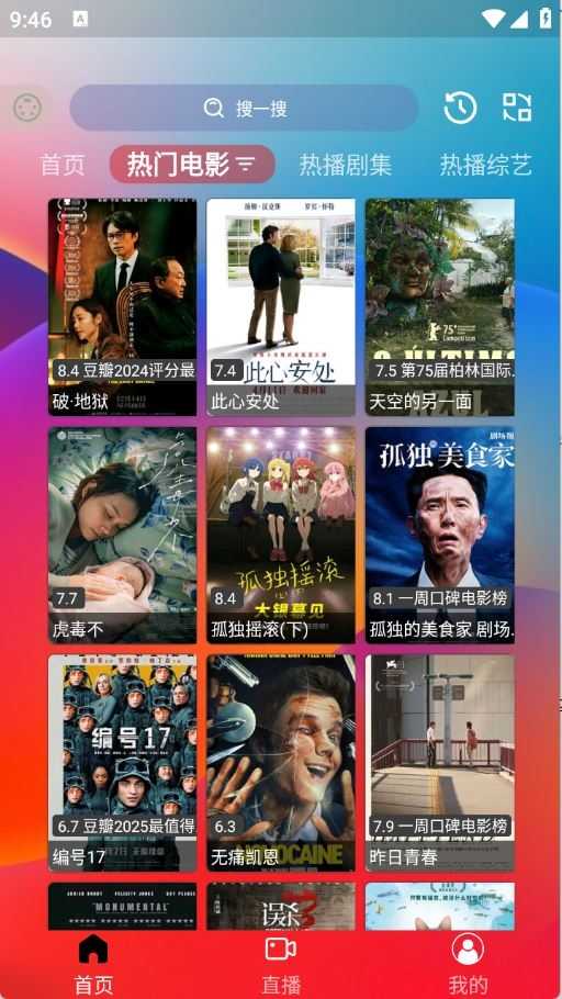 小G爱影视截图