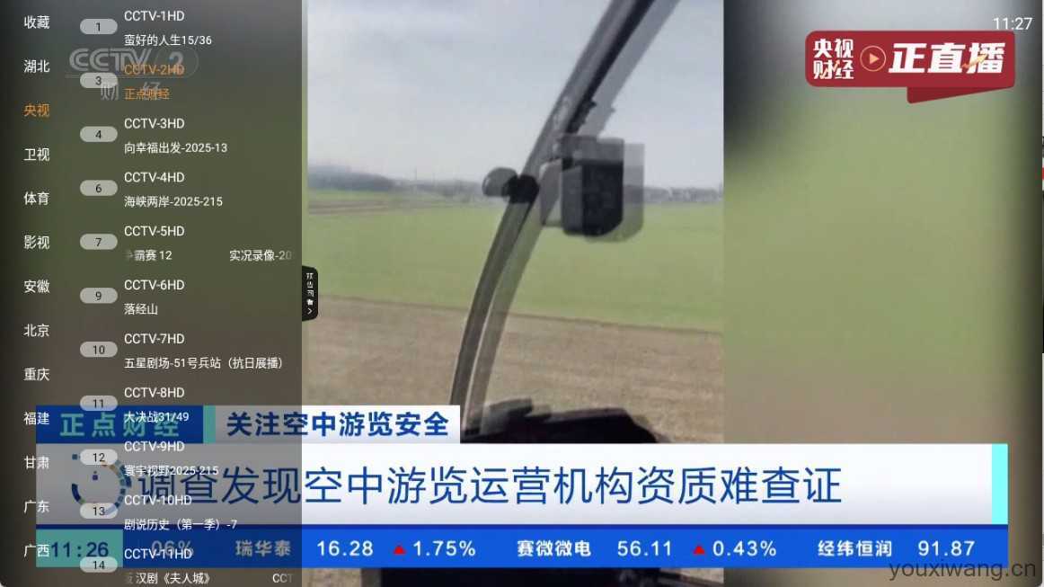 钻石TV截图