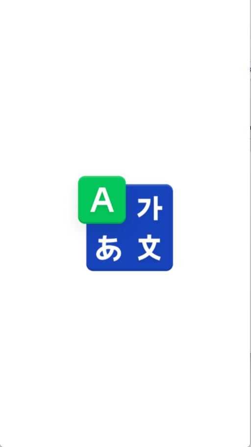 韩语词典截图