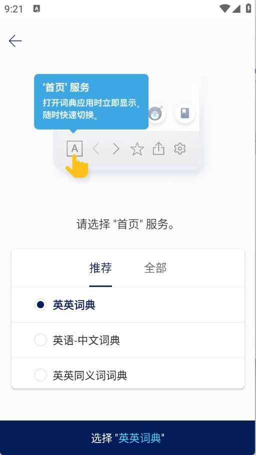 韩语词典截图