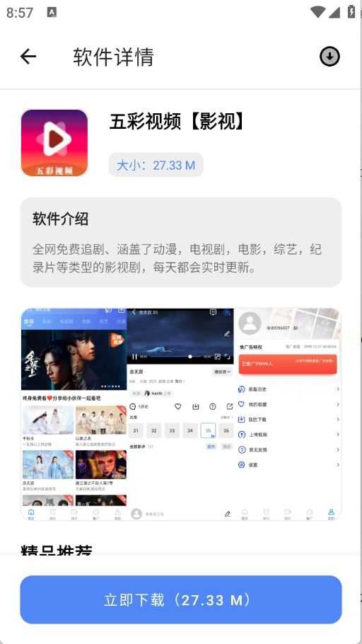 U豆软件库截图