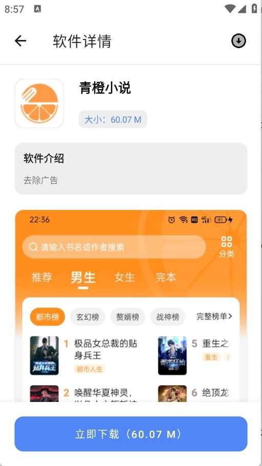 U豆软件库截图
