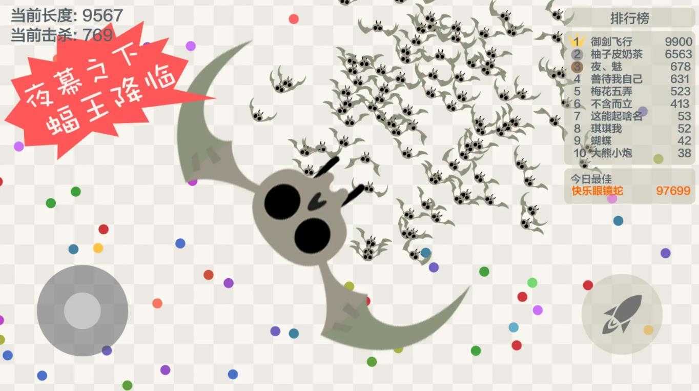 五毒大作战截图