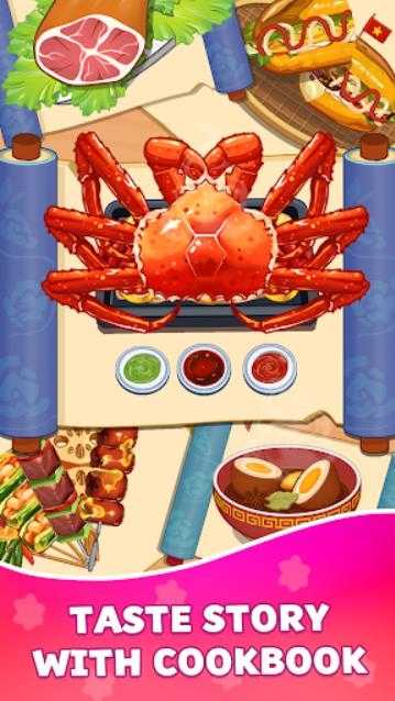 沉浸式烹饪截图