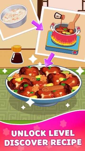 沉浸式烹饪截图