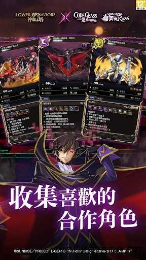 神魔之塔截图