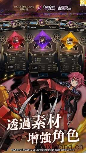 神魔之塔截图