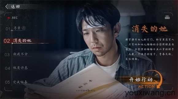 极速营救截图