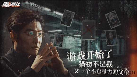 极速营救截图