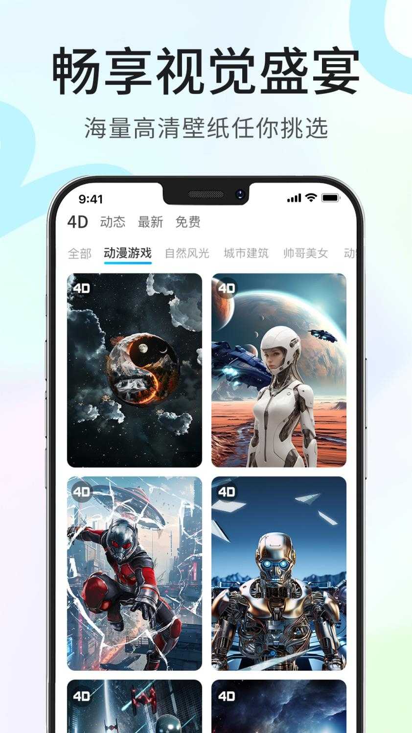 龙猫壁纸截图