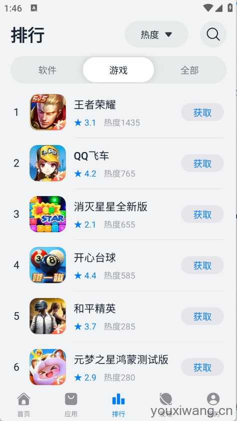鸿蒙乐园截图