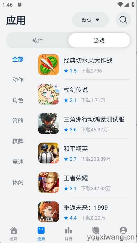 鸿蒙乐园截图