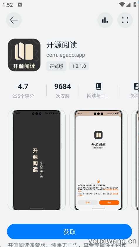 鸿蒙乐园截图