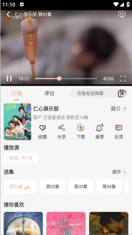 萤光影视截图