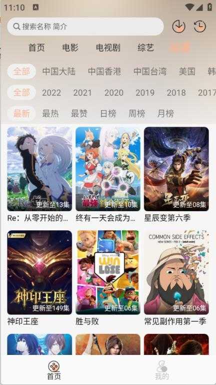 萤光影视截图