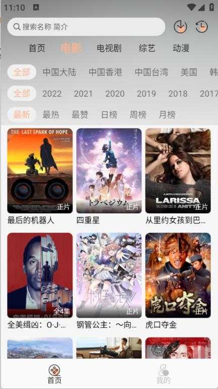 萤光影视截图