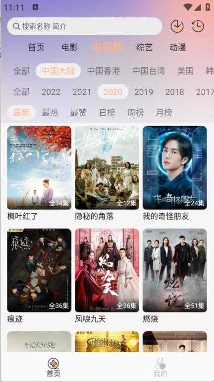萤光影视截图