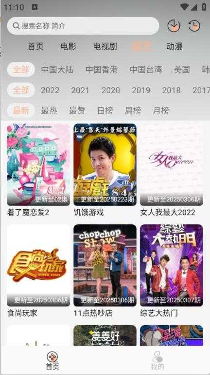 萤光影视截图