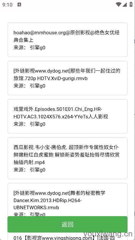蝎子云截图