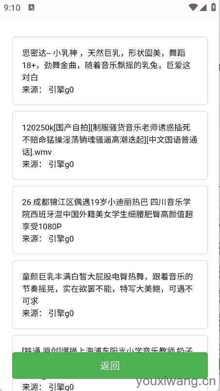 蝎子云截图