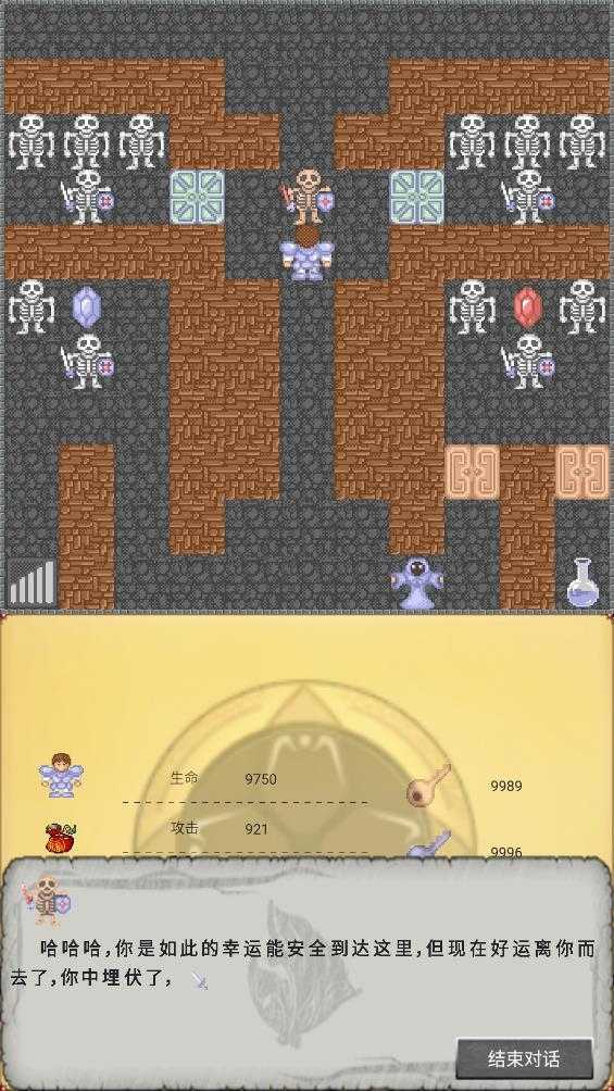 魔塔50层截图