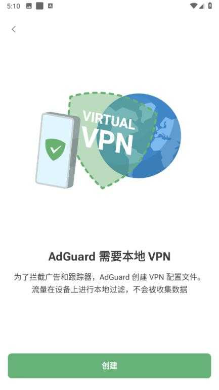 AdGuard截图