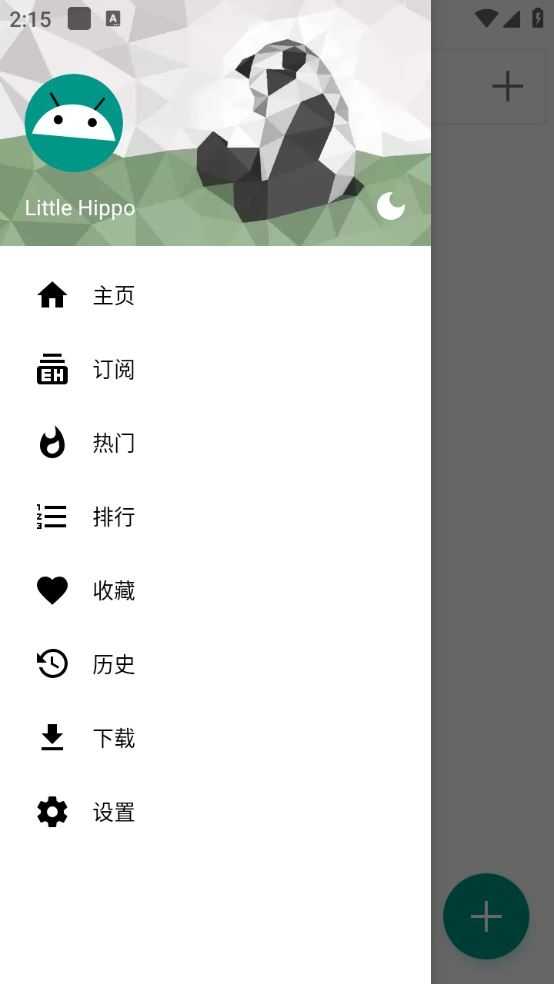 EhViewer白色版截图