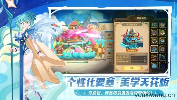 洛伊的移动要塞截图
