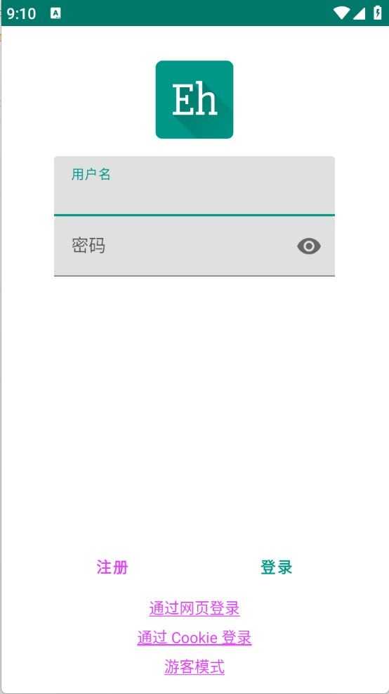 e站绿色版截图