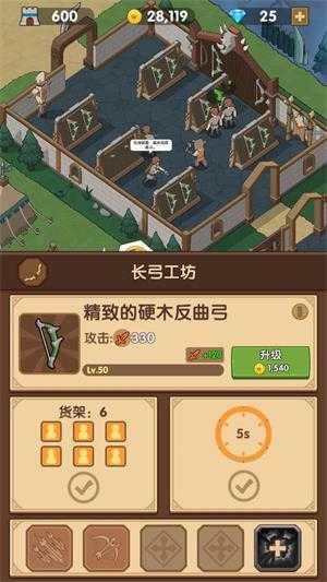 放置武器工厂截图