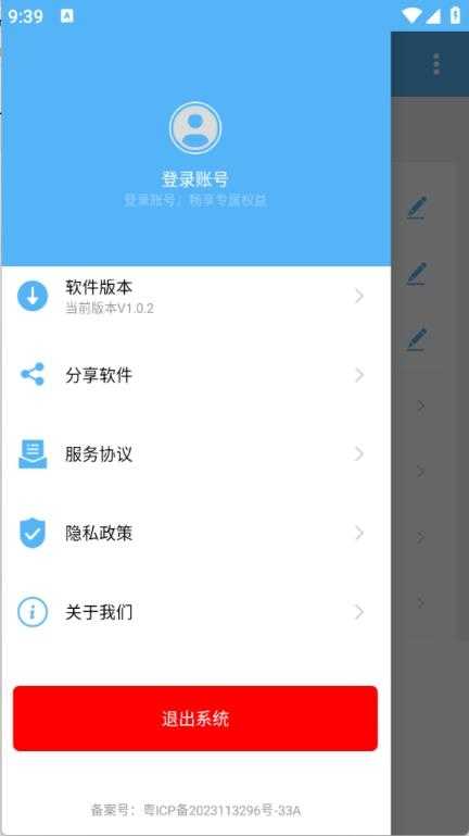 超级翻页器截图