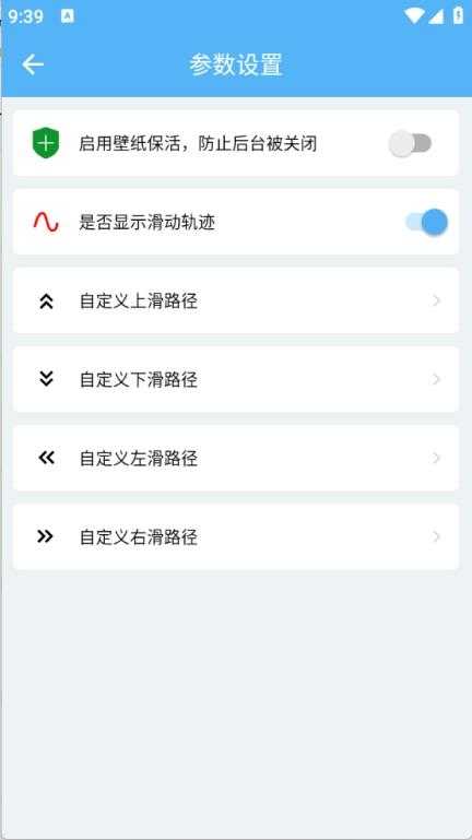 超级翻页器截图