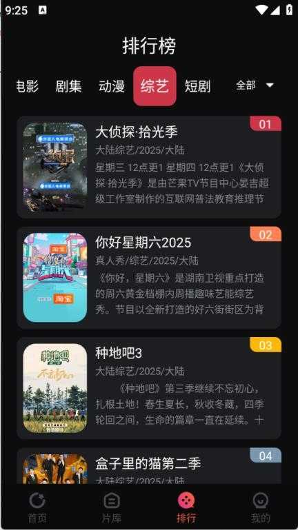 闪影视界截图