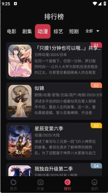 闪影视界截图