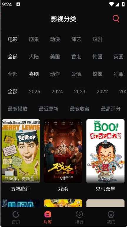 闪影视界截图