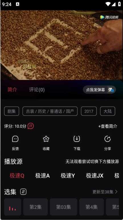 闪影视界截图