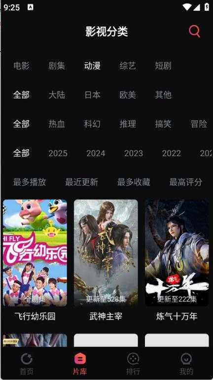 闪影视界截图