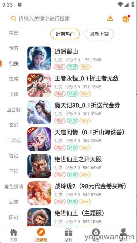 乐逸趣玩截图