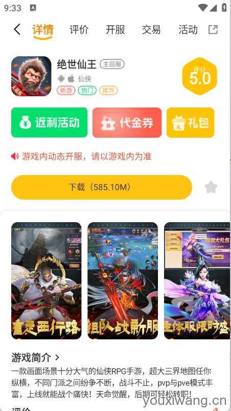 乐逸趣玩截图