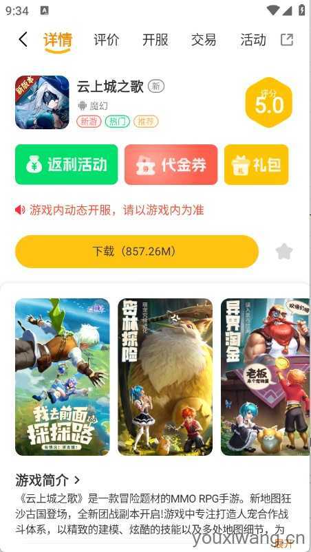 乐逸趣玩截图