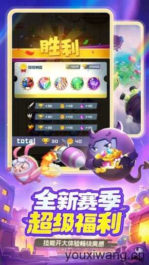 球球英雄截图